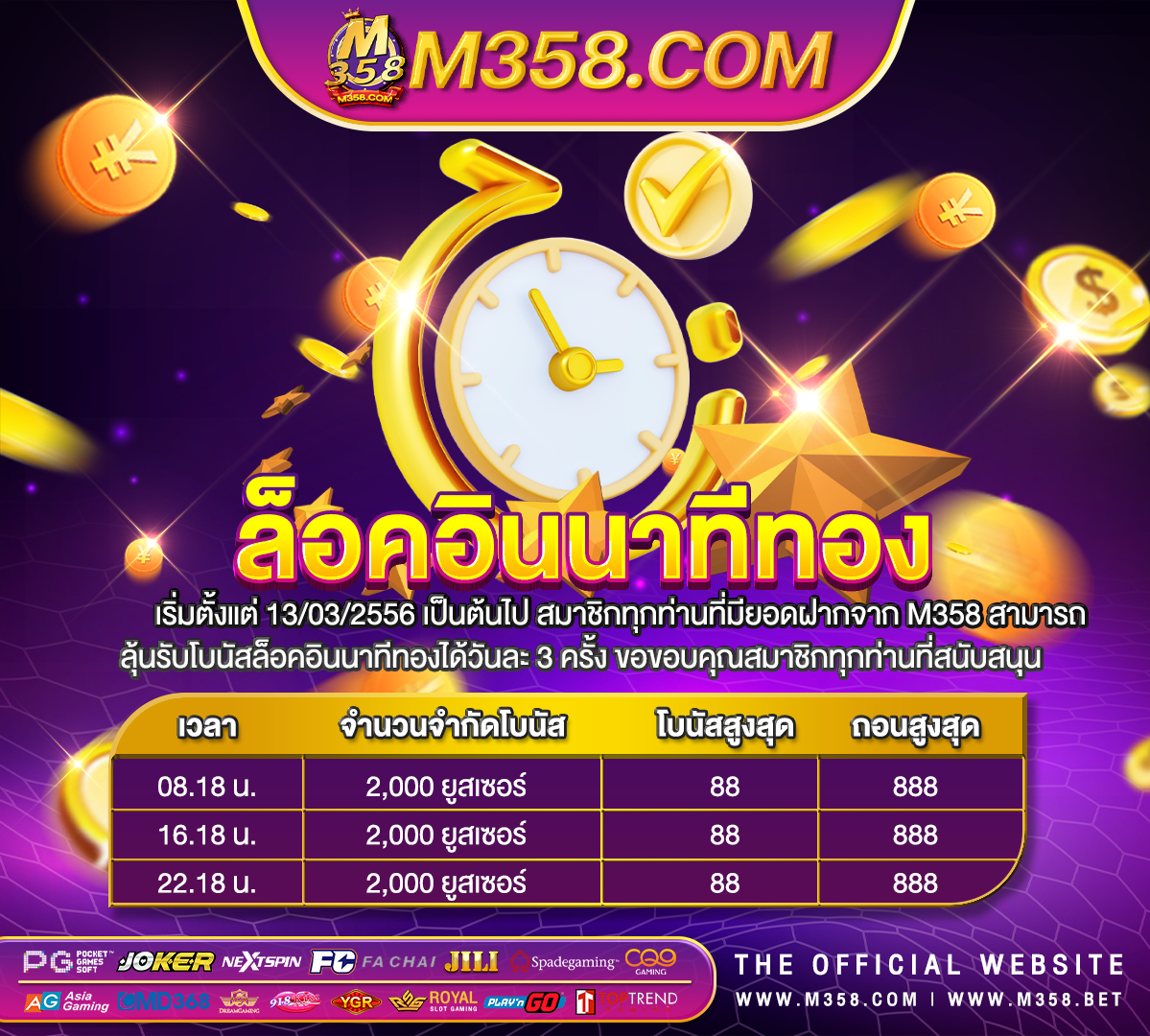 แจก เครดิต ฟรี lsm99